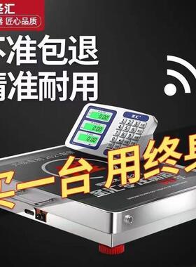 【4039人】无线分离式电子秤手提商用台秤防抖150公斤600KG便