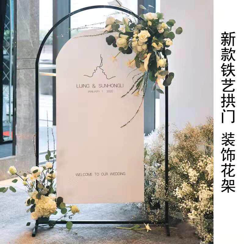 艺铁迎宾拱门道具舞台新款婚庆摆件婚礼架子拱形花架背景装饰黑色
