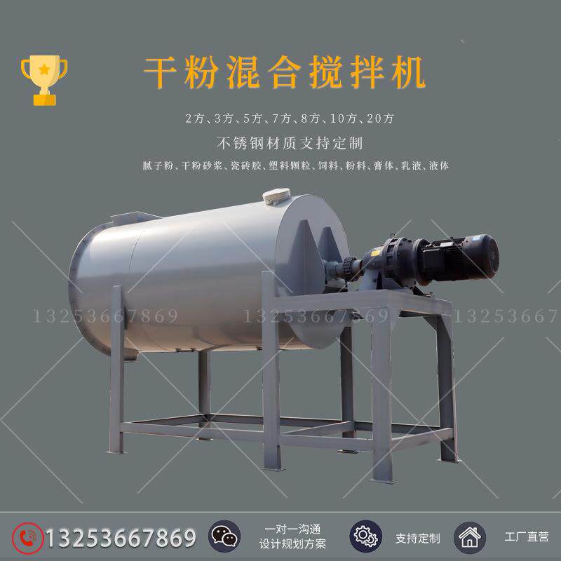 干粉砂浆混合机卧式粉体瓷砖胶搅拌机内外墙腻子粉搅拌机设备