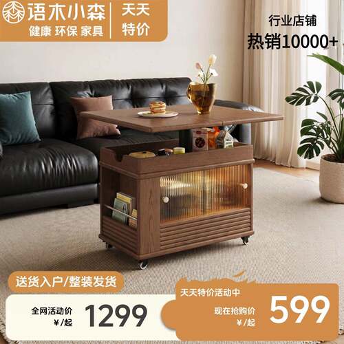 语木小森实木折叠移动沙发边几客厅茶几储物小推车可升降实木边几