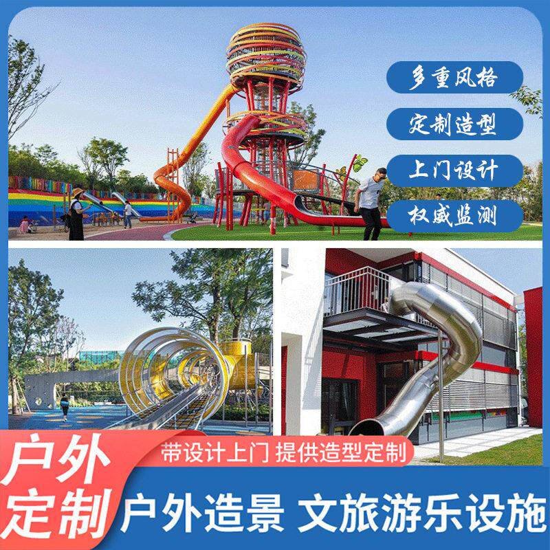 户外景区游乐大型组合火箭造型不锈钢滑梯厂家整体规划无动力设备