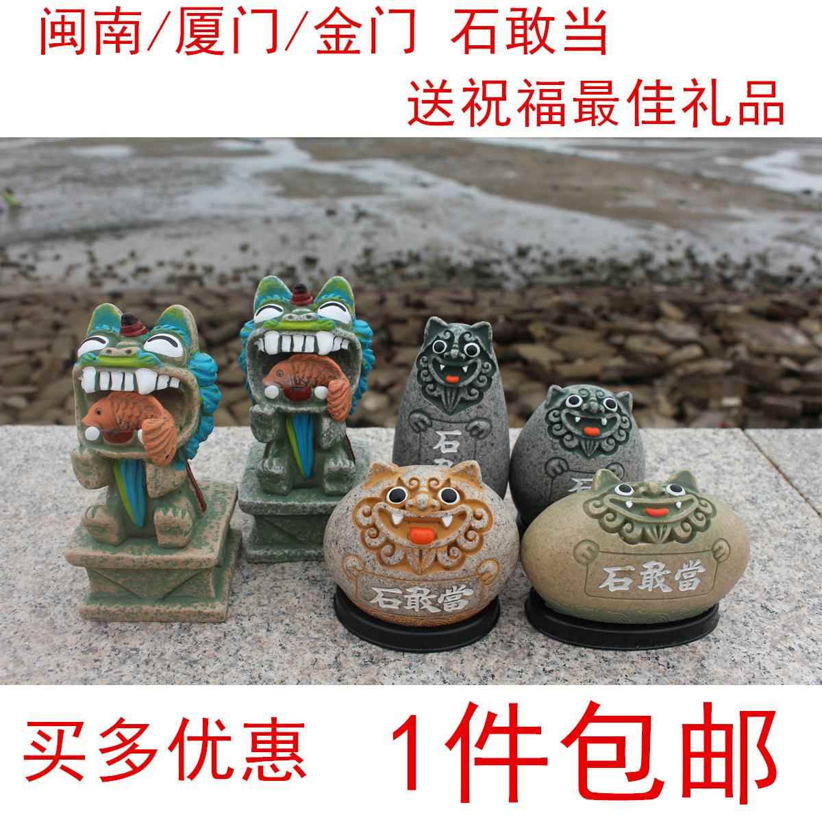 厦门特色传统工艺品五福石敢当摆件办公桌家居摆件旅游纪念品