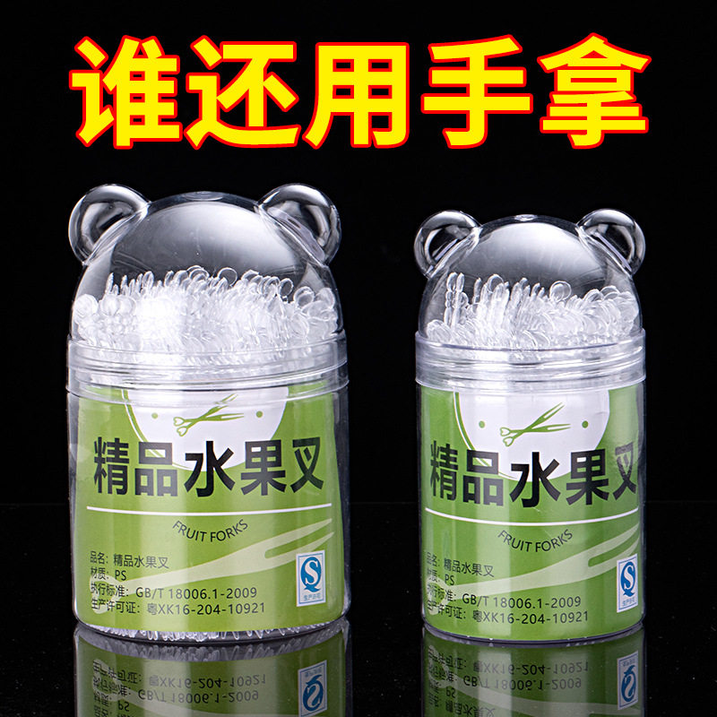 水果签瓶装袋装一次性水果叉塑料透明家用吃水果叉蛋糕甜品小叉子