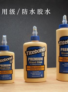 美国Titebond泰特邦木工胶2代白乳胶3代木材专用胶水维修太棒胶