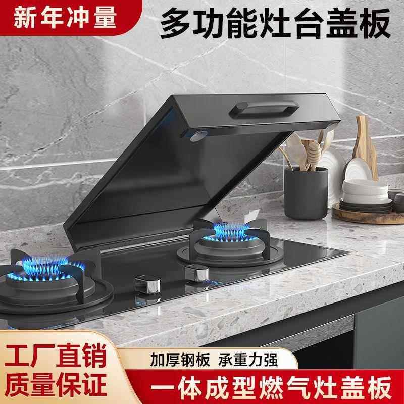 厨房灶台盖板燃气灶支架防滑托架电磁炉燃气灶盖板多功能灶台盖板
