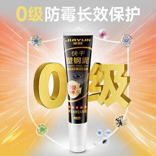 塑钢泥防水防霉厨卫密封胶卫生间美缝填缝剂隙补漏胶堵漏王速凝型