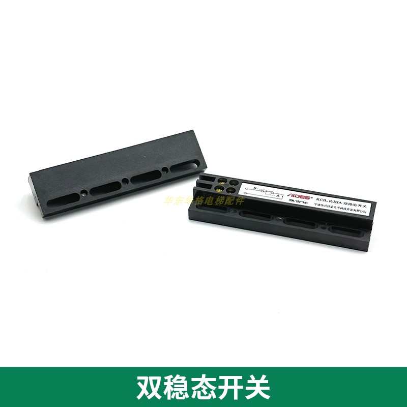 全新门机双稳态开关KCB-R-IIIA吉仕博格磁开关KCB-R-IIIB电梯配件