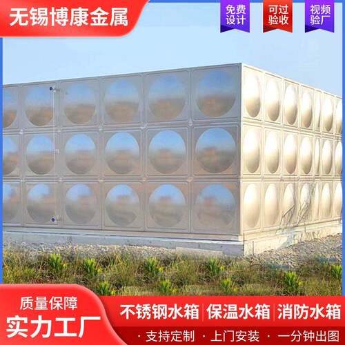 定制304不锈钢保温水箱方形消防水箱生活水箱太阳能承压膨胀水箱