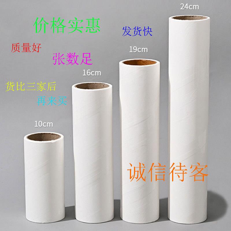 粘毛滚创意粘尘器斜撕厘米替换纸滚筒刷衣服宠物清洁衣服粘毛器