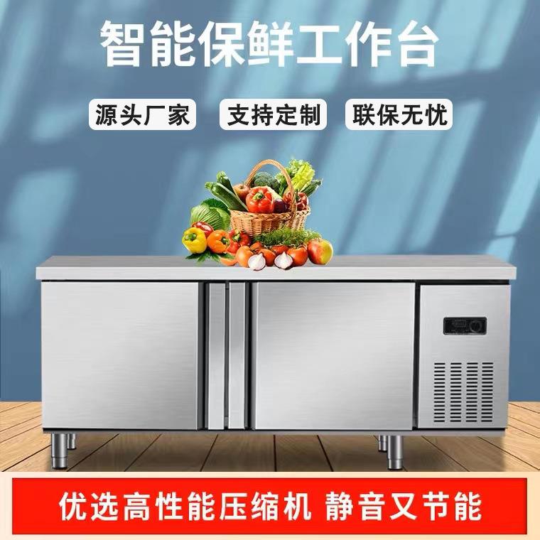 冷藏工作台不锈钢厨房冰柜商场奶茶店保鲜柜操作台冰箱冷冻冷藏柜