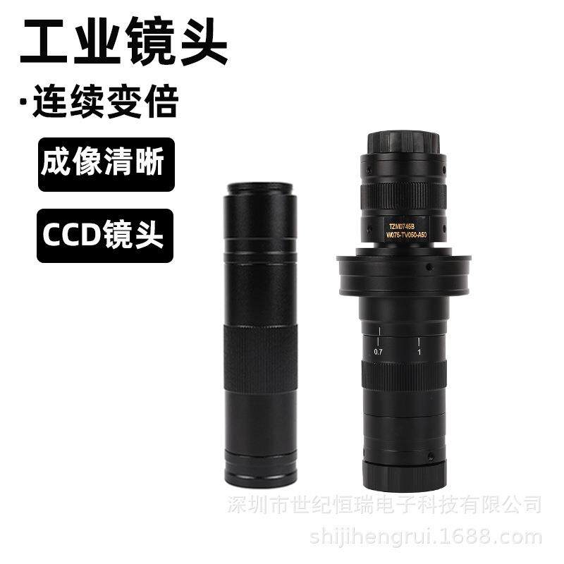 150倍连续变倍单目显微镜镜头电子显微镜配件主板维修调焦距镜头