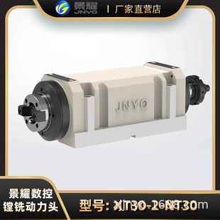 钻孔动力头MT3 电机前置 镗铣动力头 动力头