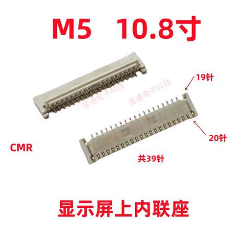 适用于华为平板M5 10.8寸显示屏上触片显示内联座CMR-AL09 -W09