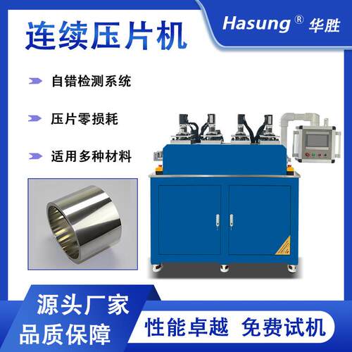 贵金属连续压片机全自动高精度高效率连轧机适用金银铜合金