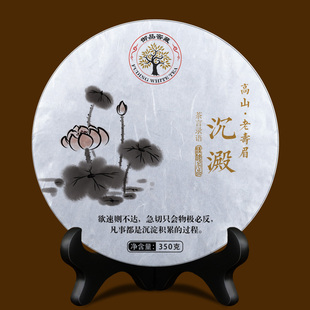 2009年原料沉淀高山贡眉福鼎大白茶2019年上市茶饼 3500g 10片