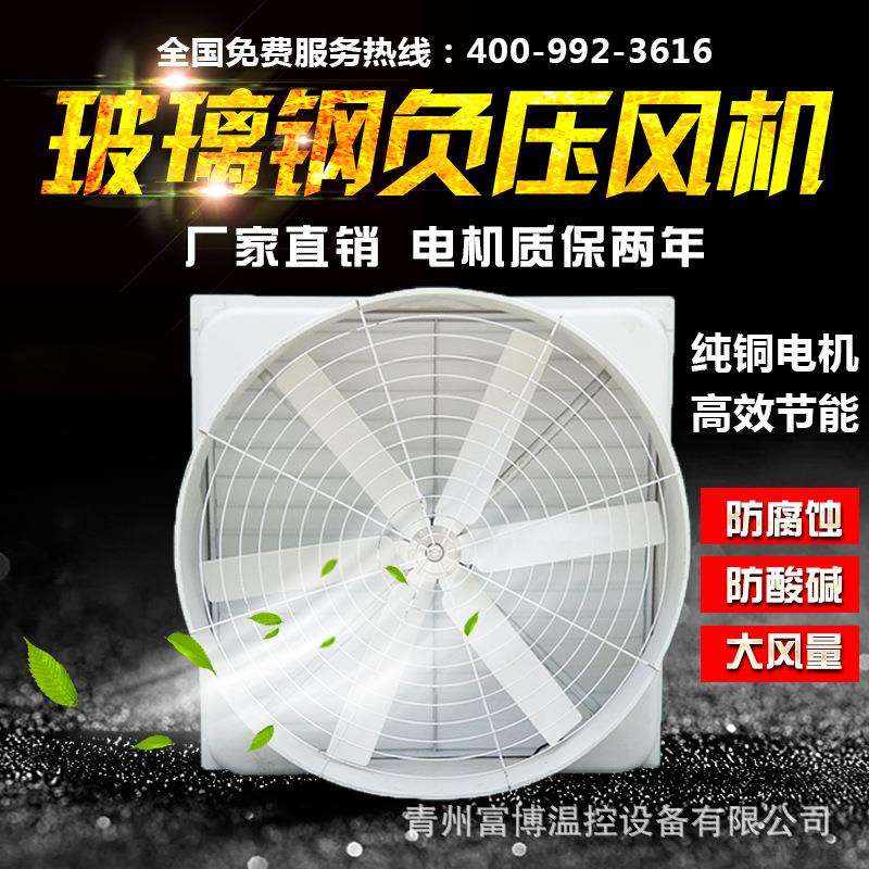 玻璃钢机风负风机重量641不变形压防轻厂房车间排气换通风散热扇