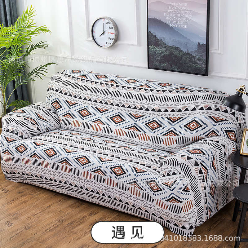 帛然弹力简约ins风沙发套四季通用全盖全包沙发垫组合欧式沙发罩