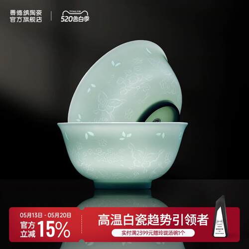 景德镇官方陶瓷影青玲珑雕刻饭碗高温中式家用餐具高颜值吃饭碗