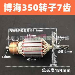 博海355切割机转子7齿350型材切割机转子博海型材切割机转子7齿