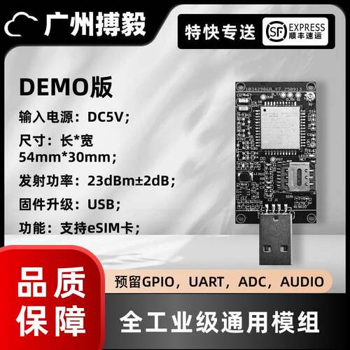 4G核心板4G开发板中移ML307A307C通信板 全网通低功耗 AT指令/oc