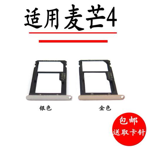 适用华为麦芒4 卡托卡槽卡托卡槽手机电话sim插卡拖