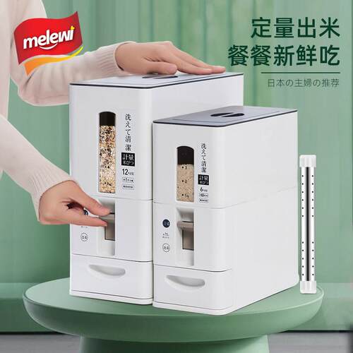 米桶防虫防潮密封日本智能计量家用装米箱20斤自动出米10kg储米缸