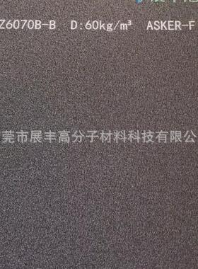 源头发泡工厂Z6070B聚酯绵