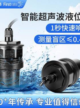 超声波液位计一体分体式传感变送器4-20mA控制RS485水位物位计
