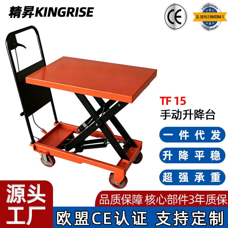 升降台电动液压机平台车工业用升降机小型手动小推车工厂设备