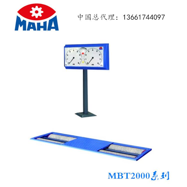 德国马哈MBT2000制动台测试汽车检测站设备环保测功机车速检测线