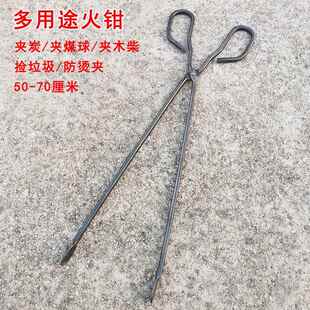 火钳加厚家用加长环卫垃圾夹加粗老式多功能火剪夹煤球炭块木柴火