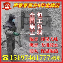 无机纤维喷涂隔音降噪酒吧，ktv天花墙体涂料吸音棉装修隔音材料