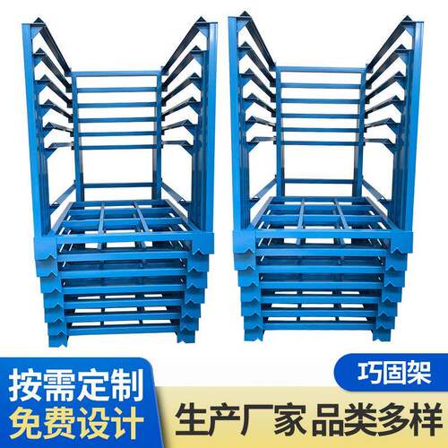 厂家供应堆垛巧固架重型冷库货架水产蔬菜插管柱式折叠架托盘