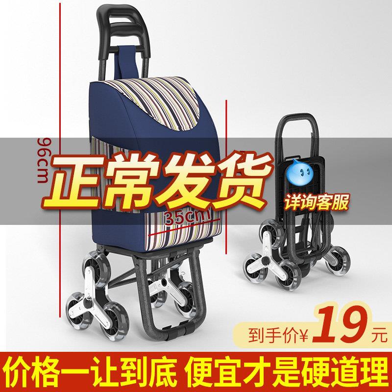 购物车小拉车买 菜车神器可携式折叠爬楼两用手拉杆老人家用推车