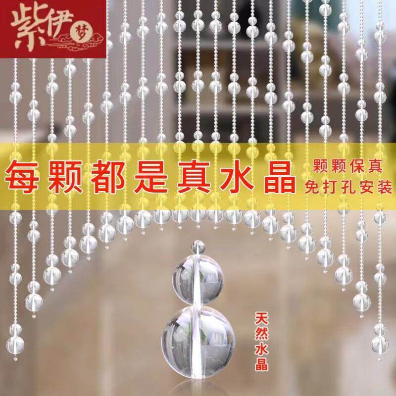 珠帘天然合成水晶隔断窗葫芦家用孔免打过道化妆室客厅玄关门帘子