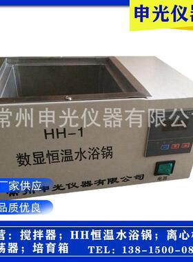 HH-1恒温水浴锅不锈钢恒温水浴锅实验室恒温水浴锅