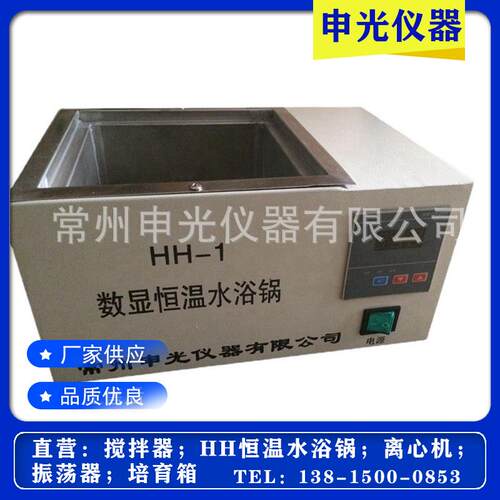 水浴锅HH-1小型单孔水浴锅单孔水浴锅磁力搅拌水浴锅