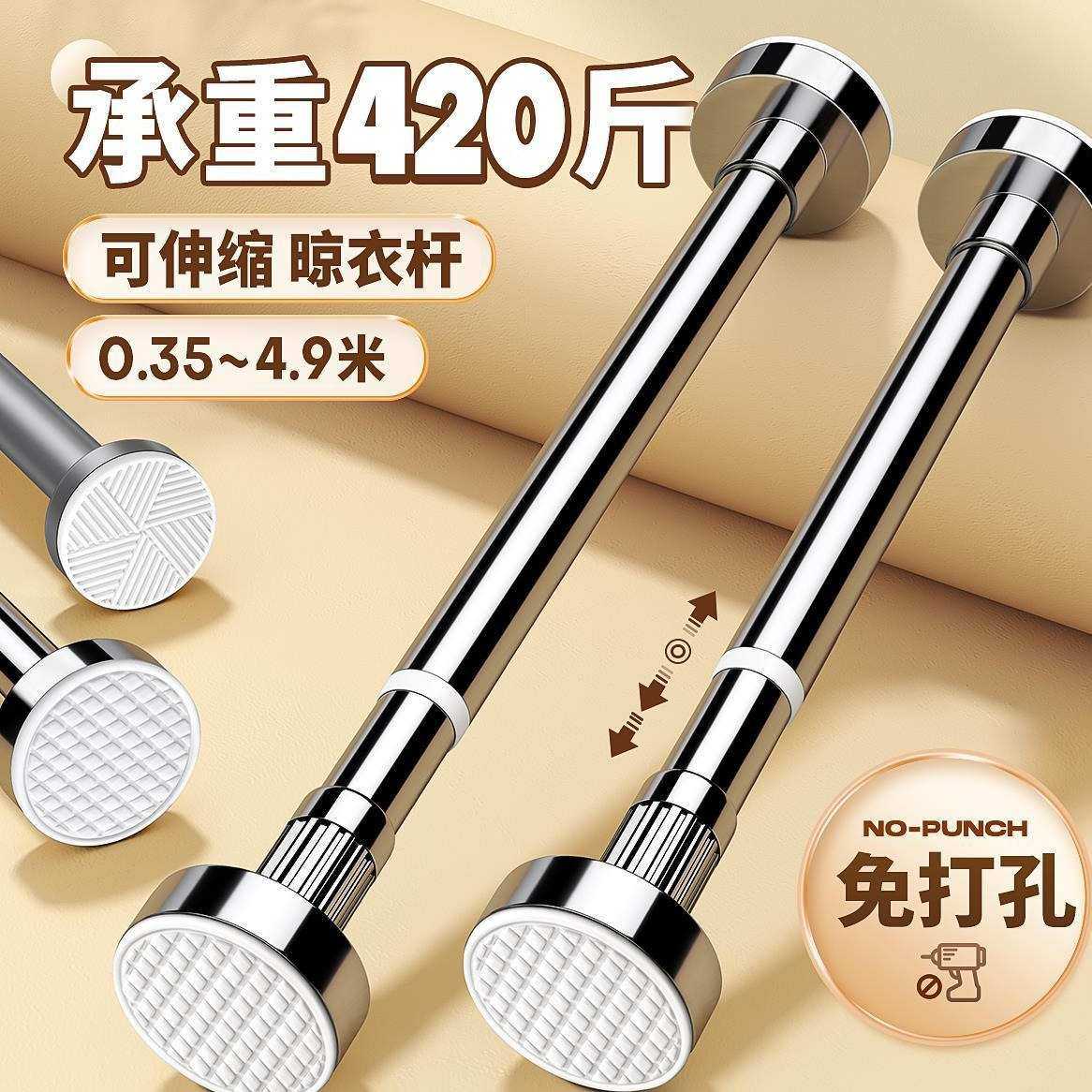 免打孔伸缩晾衣杆窗帘衣柜撑杆卫生间免钉支撑架收申缩挂浴帘杆子,家装主材,晾杆,淘宝优惠券,粉丝福利购,淘宝优惠卷