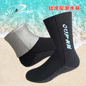 5MM 钛涂层潜水袜男游泳防滑防割深潜保暖防水料速干便捷女长筒沙