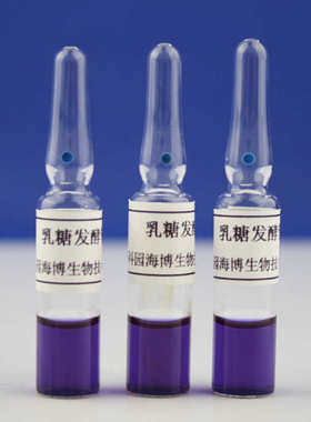 青岛海博 乳糖发酵管 GB004 20支/盒 大肠杆菌生化鉴定 新近批号