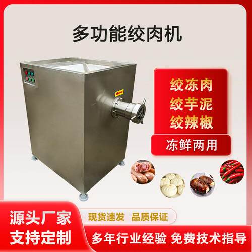 不锈钢商用土豆泥打泥机绞芋头红薯绞泥机大型鲜肉绞肉机