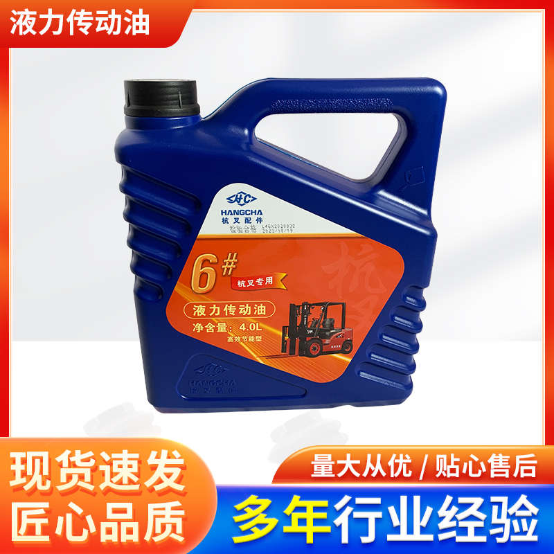 【液力传动配件4合力油批杭6合成工叉车桶6通用龙整箱叉装】升号