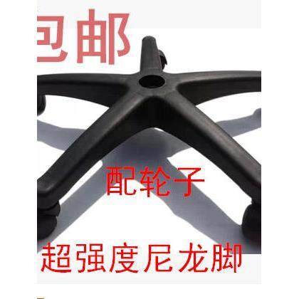 黑色尼龙五星脚办公椅底座转椅底盘电脑旋转升降椅支架底盘配件轮