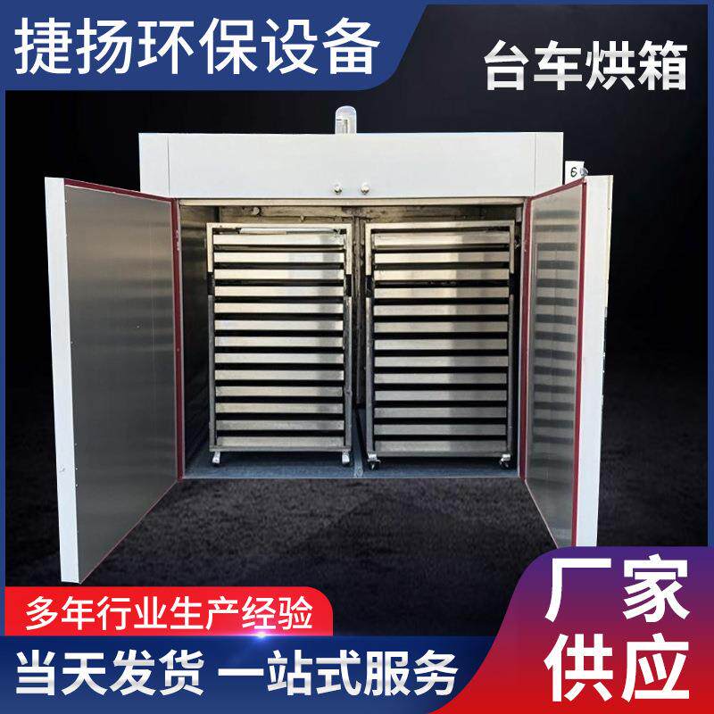 工业重型双开门台车烘箱定制化烘干方案汽车配件/电子/化工通用