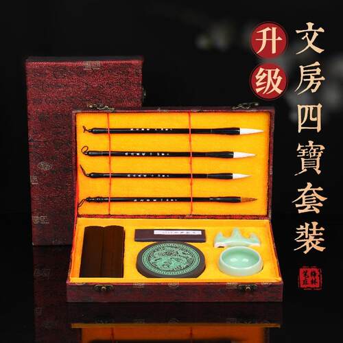 正品梅林砚笔庄毛笔 套装高档专业初学全套精品文房四宝笔墨纸狼