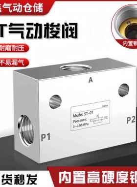 气动梭阀ST-01 02 03 04气动铝合金控制气阀三通流量控制阀