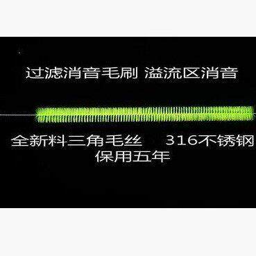 水族配件鱼缸过滤毛刷溢流区下水管道消音毛刷 静音滤材 挂器
