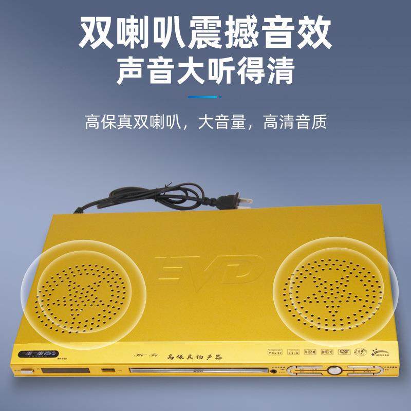 一步一高护B器机K-028家用影碟DVD028播放儿童蓝光眼双喇