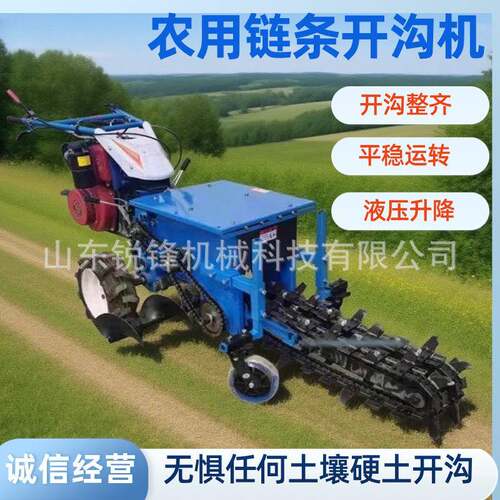 手扶自走式链条开沟机柴油液压挖沟机全自动农用果园管道开槽机