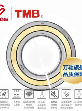 TMB/天马精工 QJ236 精密角接触球轴承/高速机床电机水泵通用